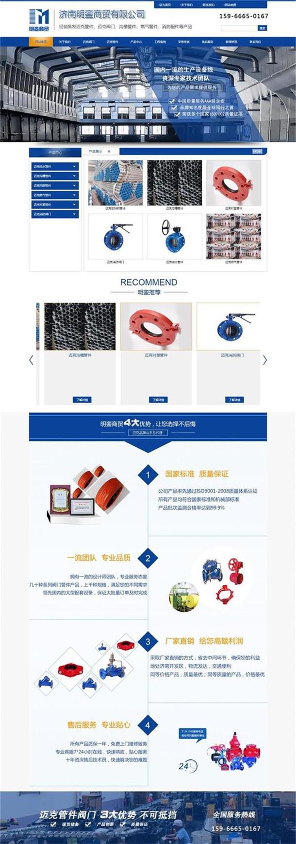 明鑾商貿(mào).jpg