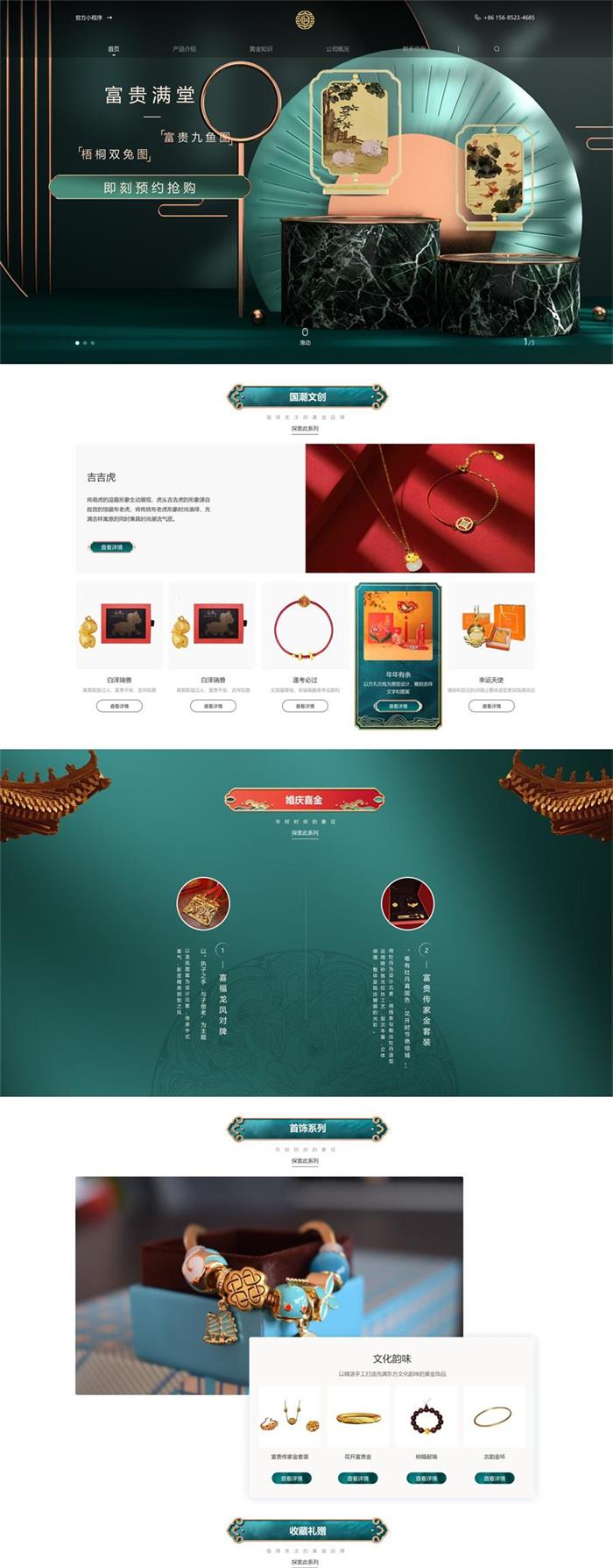怡函黃金網(wǎng)站.jpg