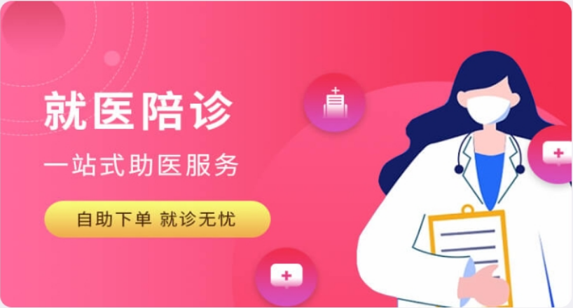 北京京心養老陪診小程序