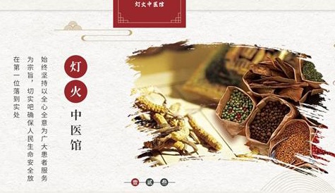 燈火中醫企業官網