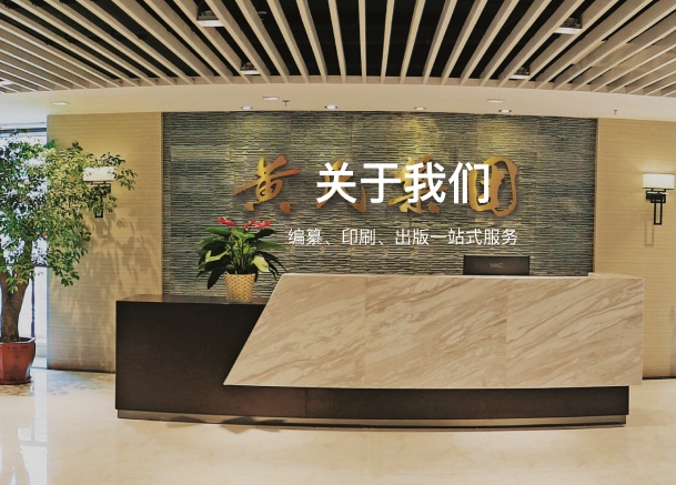黃氏集團(tuán)