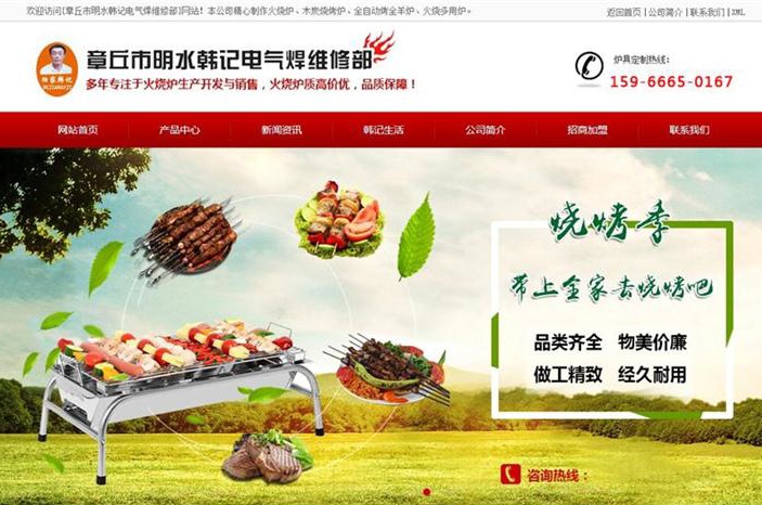 獨(dú)家韓記火燒爐